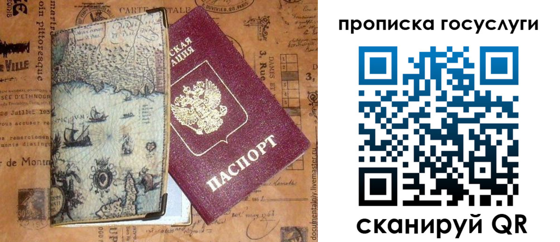 временная регистрация недорого в Иваново