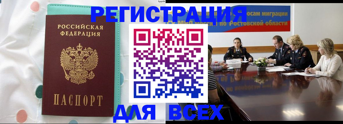 временная регистрация 2025 в Иваново