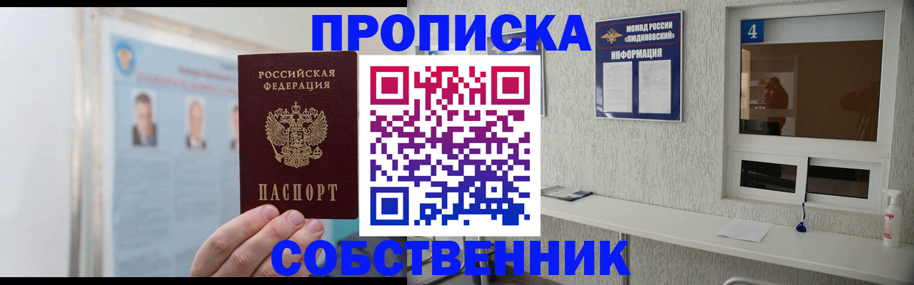временная регистрация в Иваново