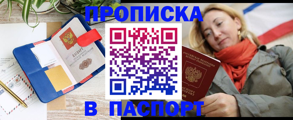 временная регистрация в Иваново