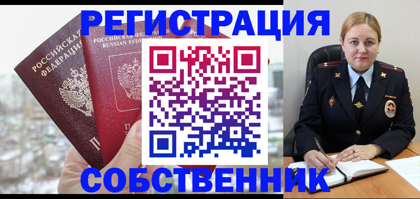 временная регистрация поиск в Иваново