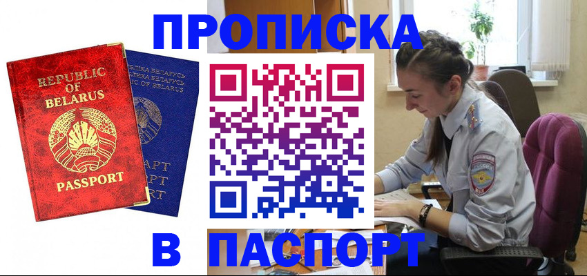 временная регистрация для школы в Иваново