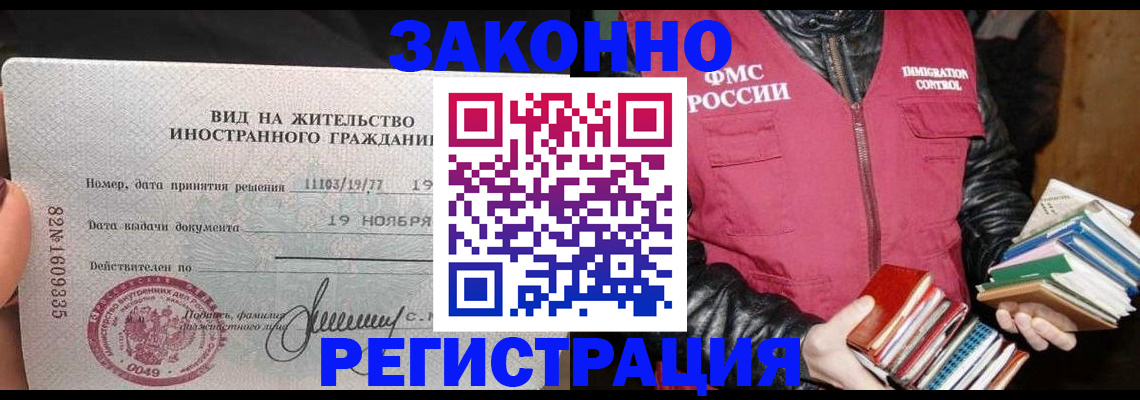 где прописаться в Иваново