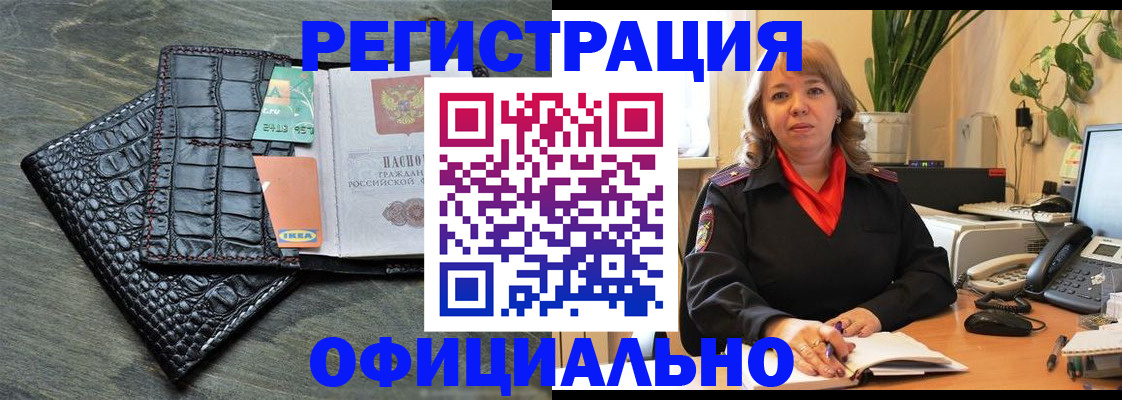 временная регистрация собственник в Иваново