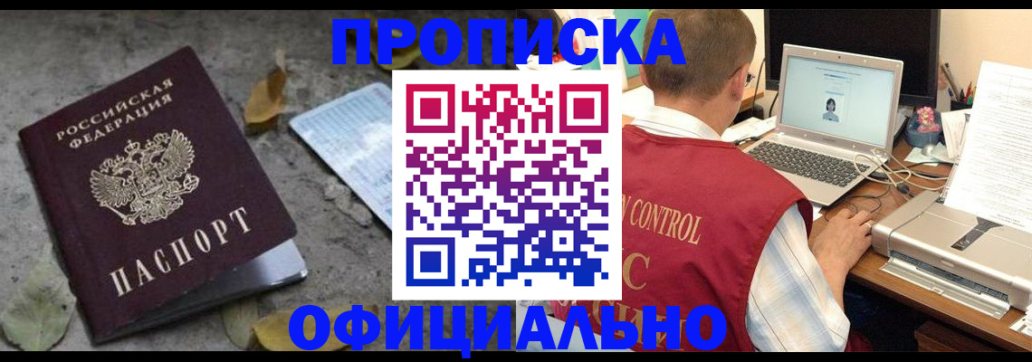 прописка паспорт в Иваново